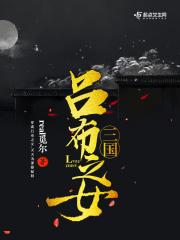 仙界归来整本免费阅读