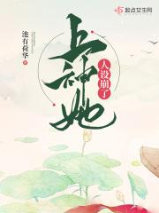 三界第一奇葩逆袭记