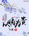 孟川和云