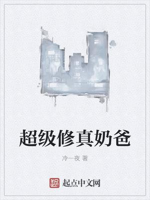 来自异世界的强者