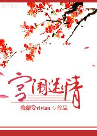 热血三国之水龙吟动漫在线观看