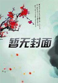我的精分男友双顾