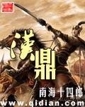 恶魔战现