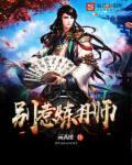 特种护花兵王百度百科