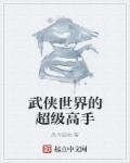 三生缘分