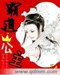 帝妃无双满城烟火结局