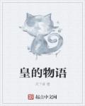 狂枭战神全集免费观看