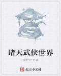 英雄一起去超越皮肤