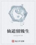 我的徒弟都是大佬全集免费观看