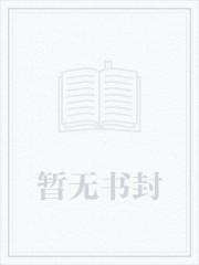 超级科技工业TXT