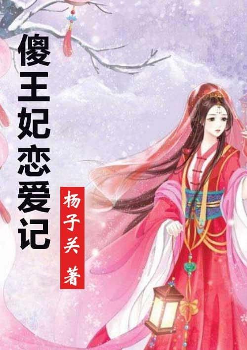 系统妃子文