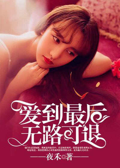 我的合租未婚妻唐昊