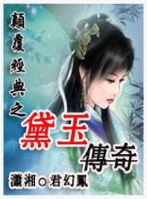 钻石契约黑帝的二手新娘