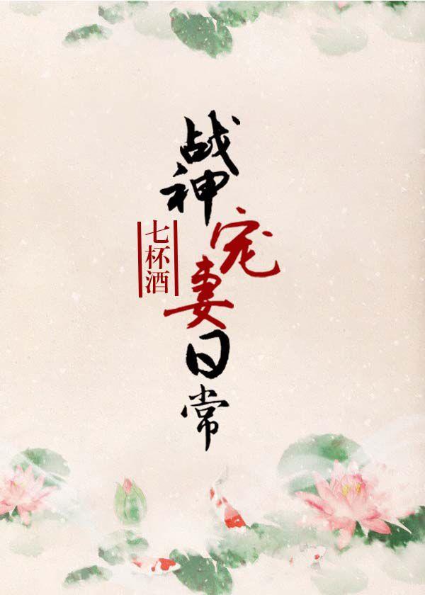 休妻实录全文免费阅读笔趣