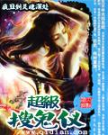 小丑皇登场集数