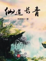 都市医品仙尊张天逸最新章节
