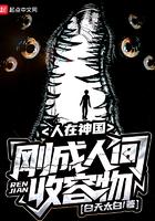 天降鬼才全文免费阅读