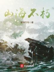 尸灾第一季