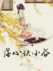 花样年华王辰军免费阅读