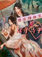 万古第一仙宗百度百科