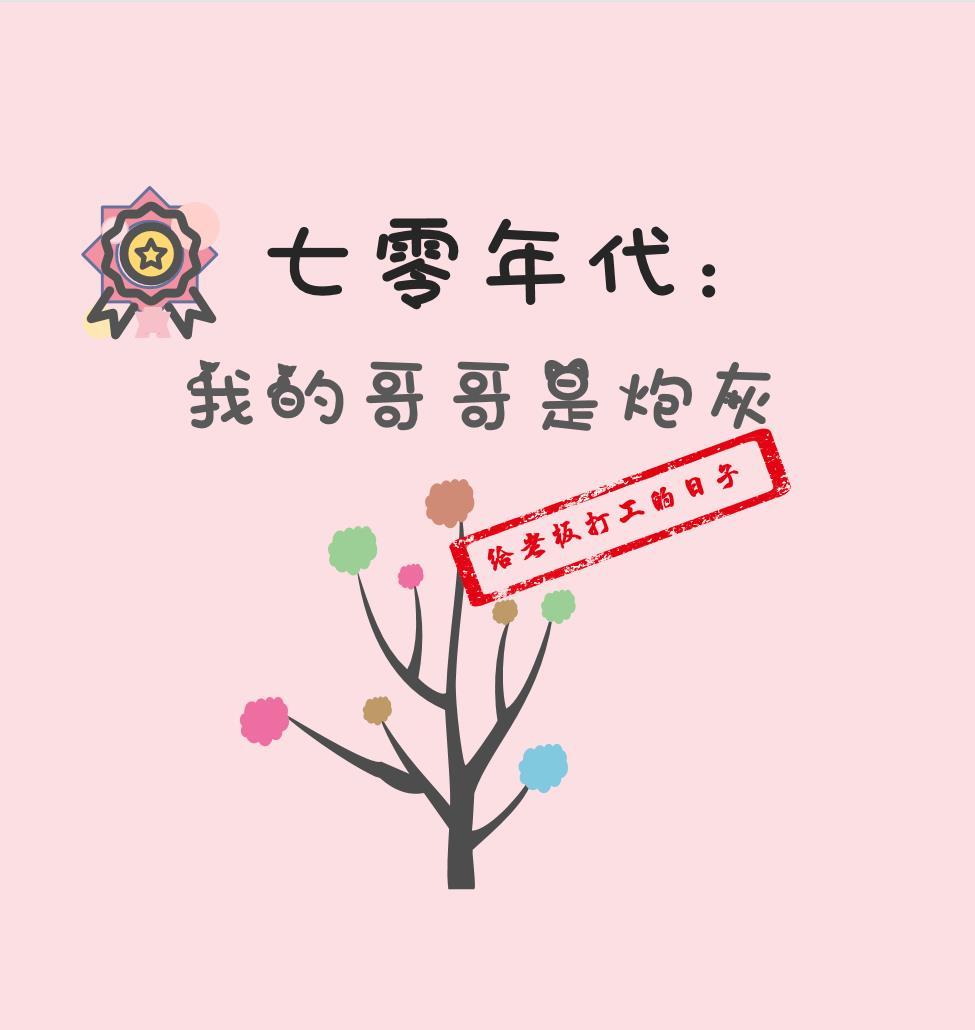 开局就成废太子周恒全文免费阅读