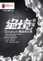 深海余烬百科