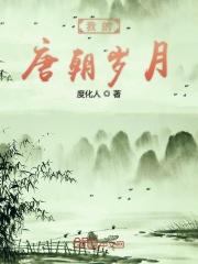行走在超神学院的巫 早起的胖鸟